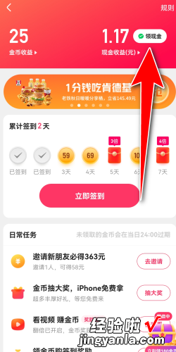 快手上怎么提现快手怎么提现钱到微信