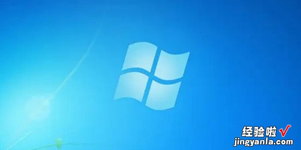 Windows 7操作系统优点缺点深入分析