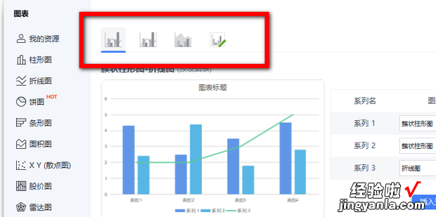 如何在PowerPoint中添加图表组合图，powerpoint如何添加图片