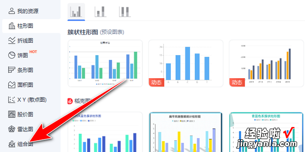 如何在PowerPoint中添加图表组合图，powerpoint如何添加图片