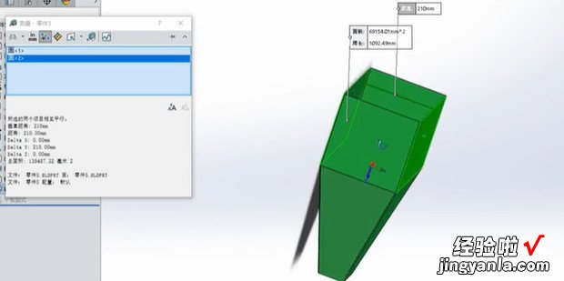 如何使用SolidWorks自带工具测量零部件尺寸