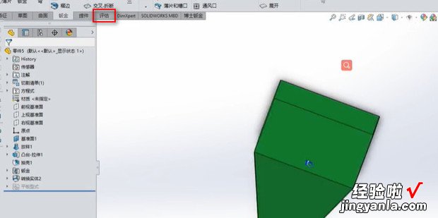 如何使用SolidWorks自带工具测量零部件尺寸