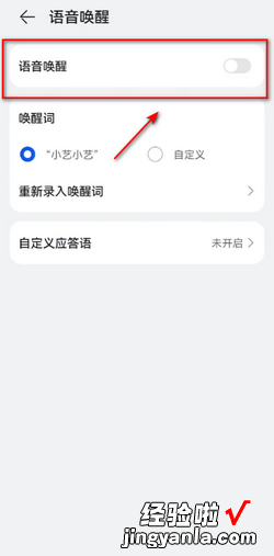 华为手机如何关闭智慧语音，华为手机如何关闭智慧语音功能