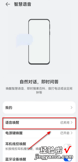 华为手机如何关闭智慧语音，华为手机如何关闭智慧语音功能