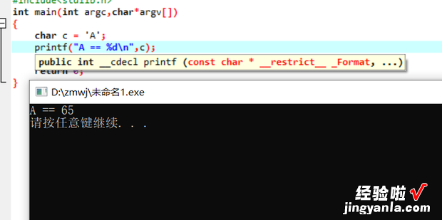 C语言教程输出字符A对应的ASCII码，c语言输入数字输出对应字符