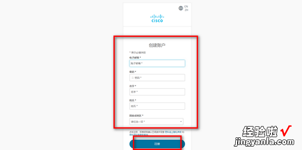 怎么注册思科账号_思科在线用户如何注册