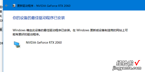 Win10系统怎么装显卡驱动，win10系统装显卡驱动黑屏