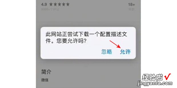 苹果手机如何安装第二个微信，苹果手机如何安装第二个微信软件