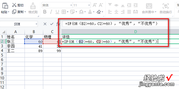 Excel中如何使用or函数，or在excel中如何使用