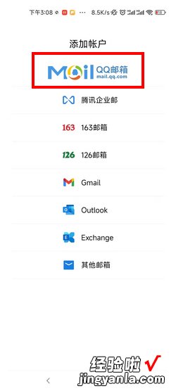 手机版qq邮箱怎么登录，手机qq邮箱怎么注册