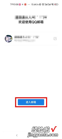 手机版qq邮箱怎么登录，手机qq邮箱怎么注册