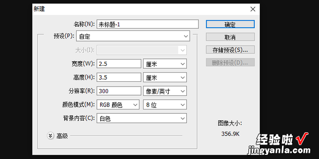 如何用ps进行8张一寸照片排版,傻瓜教程