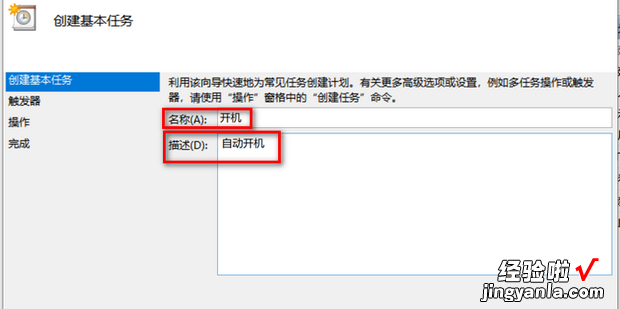 电脑怎么设置自动开机，电脑怎么设置自动开机时间