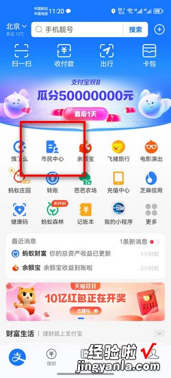 大学生医保怎么查询，大学生医保怎么查询有没有交