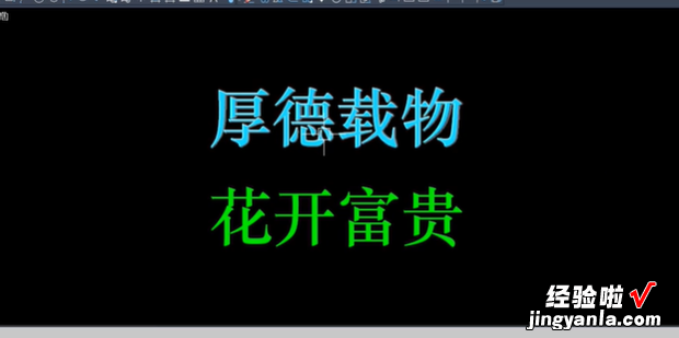 CAD如何将字体变为空心字，cad如何输入空心字