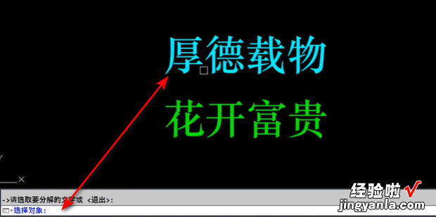 CAD如何将字体变为空心字，cad如何输入空心字