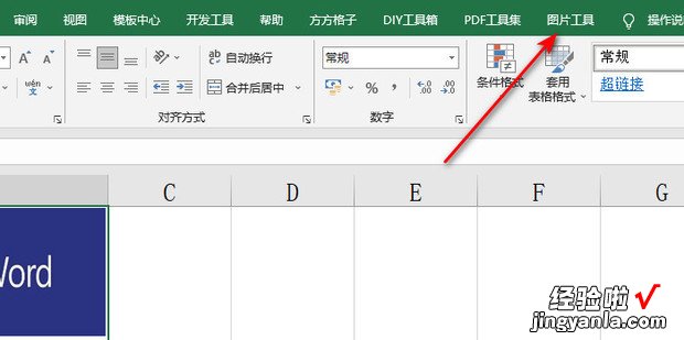 Excel如何删除指定区域单元格中的图片，excel如何删除空白区域
