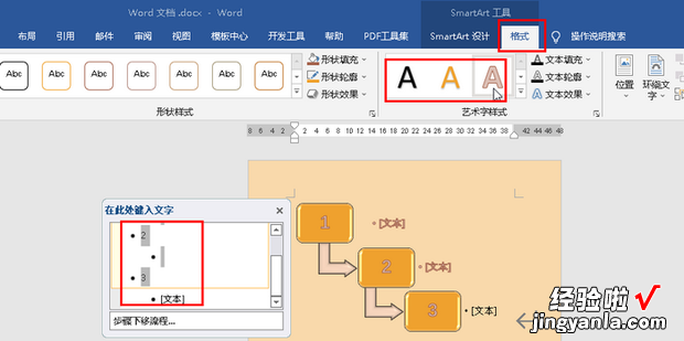 用什么软件绘制流程图操作简单，什么软件绘制流程图最好用