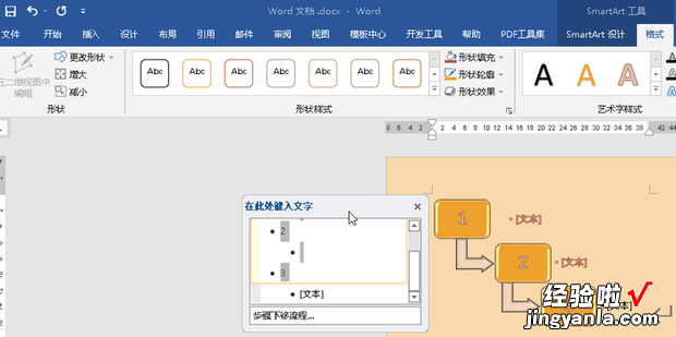 用什么软件绘制流程图操作简单，什么软件绘制流程图最好用