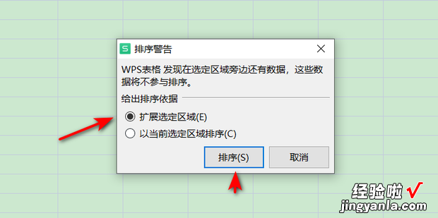 【WPS Excel系列】如何自动分类汇总