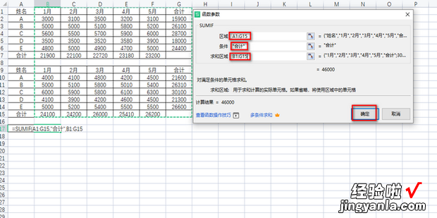 Excel表格如何做数据汇总求和详解，excel表格如何求和一整行