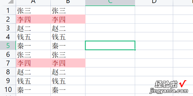 excel中如何把相同的文字设置为相同颜色的字体