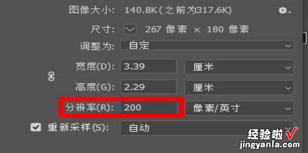 ps分辨率怎么调才清晰，照片不清晰怎样变成高清图