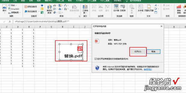 Excel中怎么插入PDF文件，Pdf怎么转成Excel