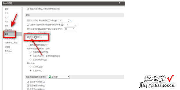 excel里面输入公式那栏不显示了如何让它显示