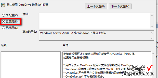 onedrive怎么关闭，onedrive怎么关闭