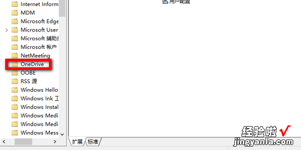 onedrive怎么关闭，onedrive怎么关闭