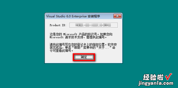 Visual Studio6.0安装教程，visualstudio60安装教程