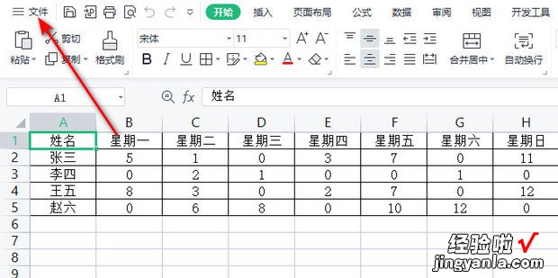 Excel怎么批量删除0，excel怎么批量删除0值