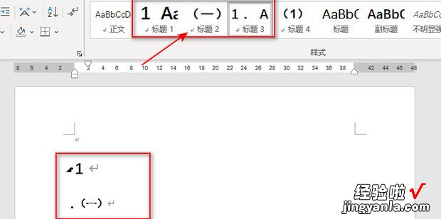 Word如何自动生成标题，word如何自动生成标题编号