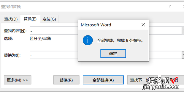 Word中文标点符号如何变成英文的，word标点符号变成英文了