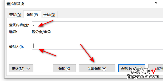 Word中文标点符号如何变成英文的，word标点符号变成英文了