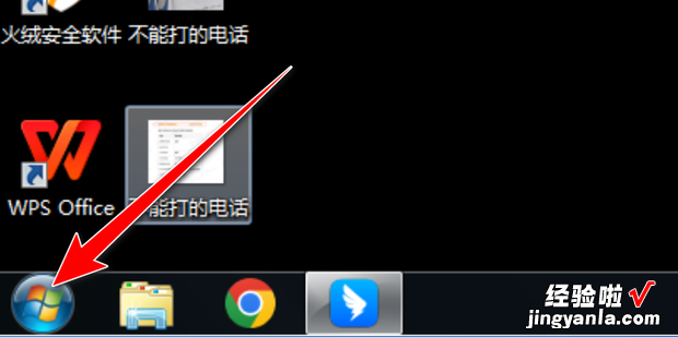 电脑WIN7录音机在哪，win7电脑