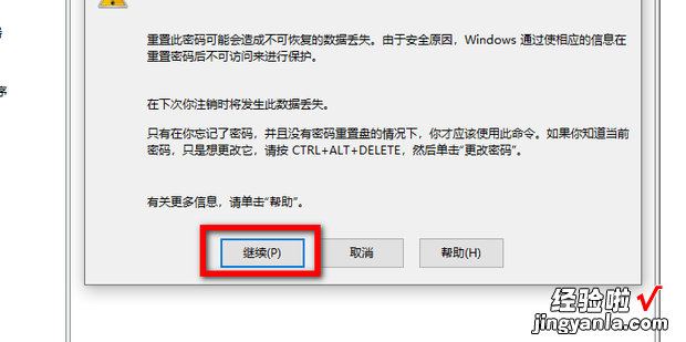 Windows11怎么给Administrator账户设置密码，windows11如何删除administrator账户