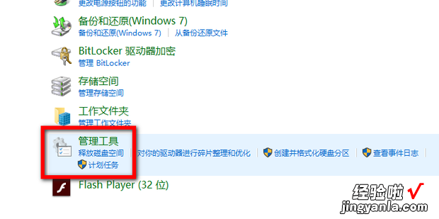 Windows11怎么给Administrator账户设置密码，windows11如何删除administrator账户