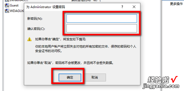 Windows11怎么给Administrator账户设置密码，windows11如何删除administrator账户