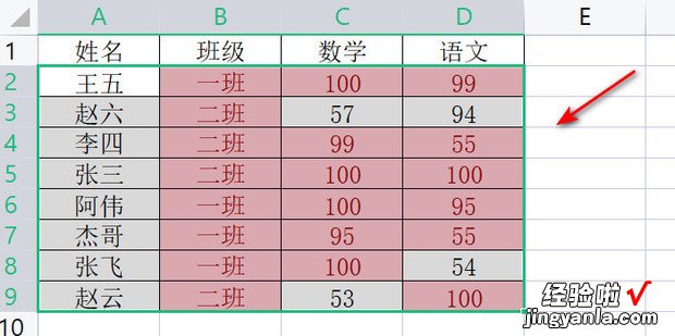 wps表格怎么标注重复项，wps表格如何查找重复项