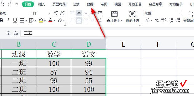 wps表格怎么标注重复项，wps表格如何查找重复项