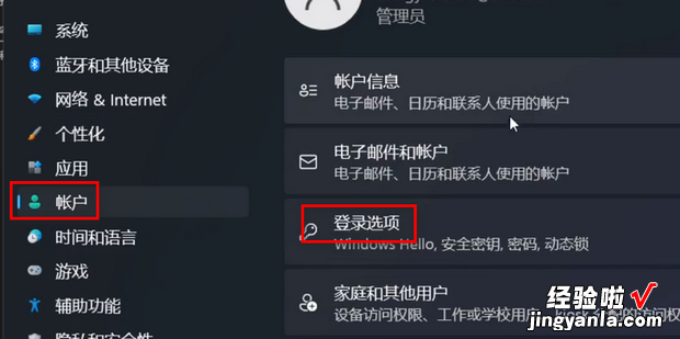 Win11怎么设置电脑开机密码，win11怎么设置电脑开机密码和锁屏密码