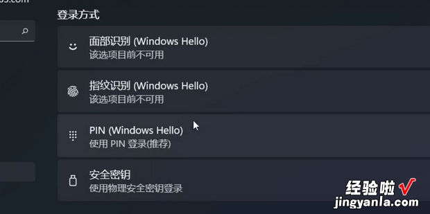 Win11怎么设置电脑开机密码，win11怎么设置电脑开机密码和锁屏密码