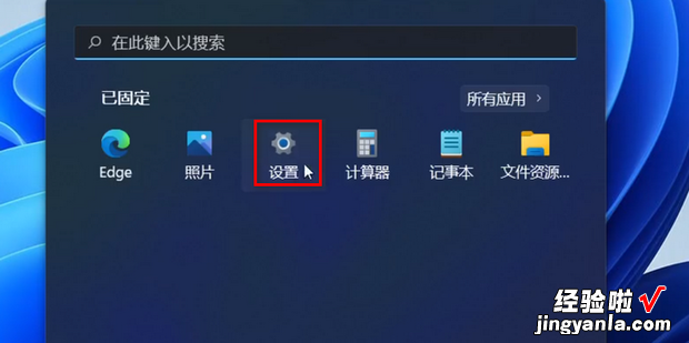 Win11怎么设置电脑开机密码，win11怎么设置电脑开机密码和锁屏密码