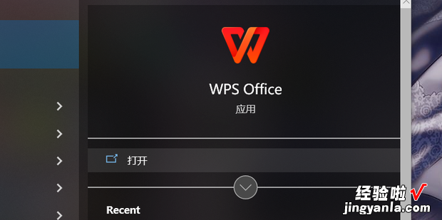 WPS怎么找到团队分享的文档