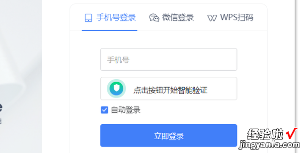 WPS怎么找到团队分享的文档