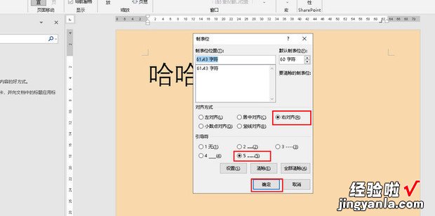 word里面制作目录时的小点点如何打上去，word里面怎么制作田字格