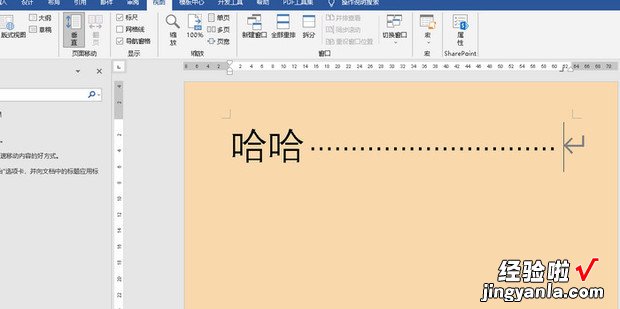 word里面制作目录时的小点点如何打上去，word里面怎么制作田字格