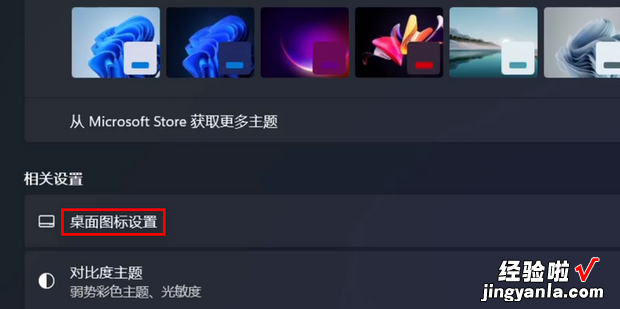 win11我的电脑图标怎么调出来，win11我的电脑图标怎么调出来